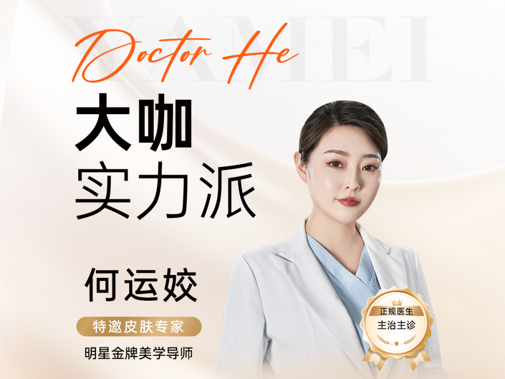 何运姣