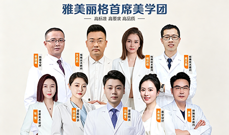 医师团队
