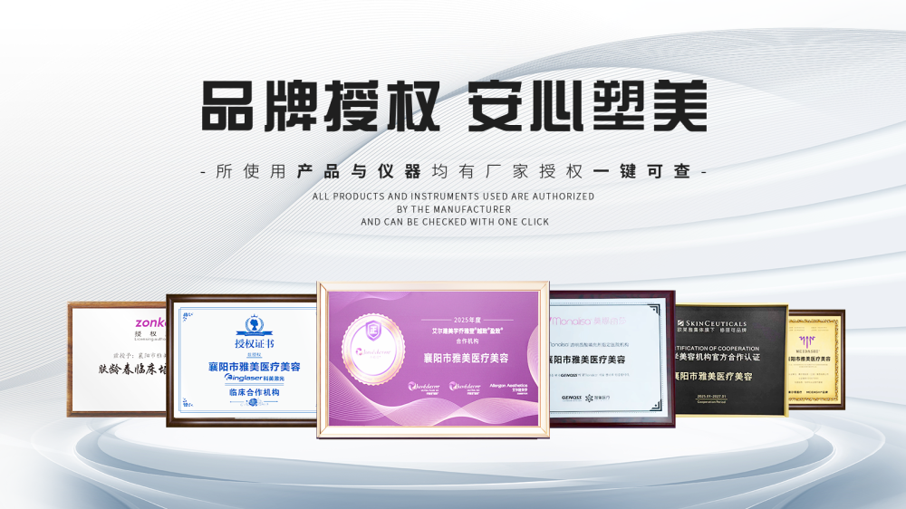 雅美丽格医疗美容授权牌.png